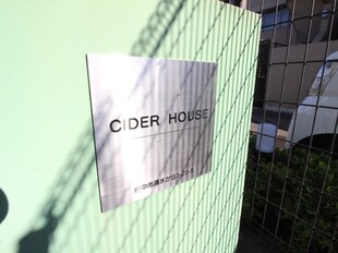 CIDER　HOUSEの物件外観写真